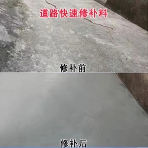浦口水泥路面薄层修补剂